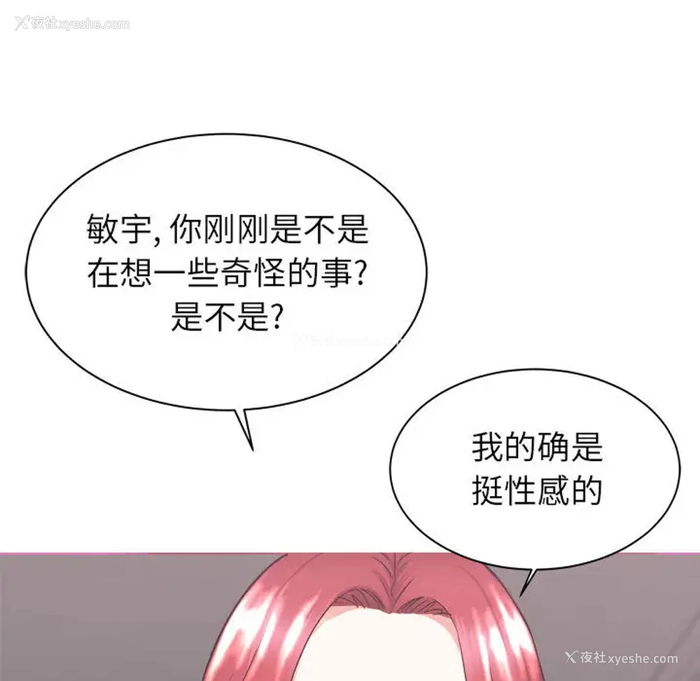 79P - 寄住姐姐家