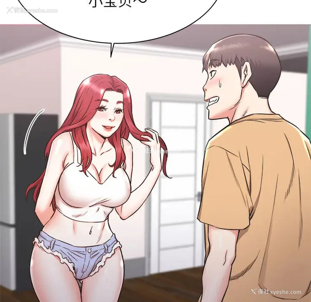 84P - 寄住姐姐家