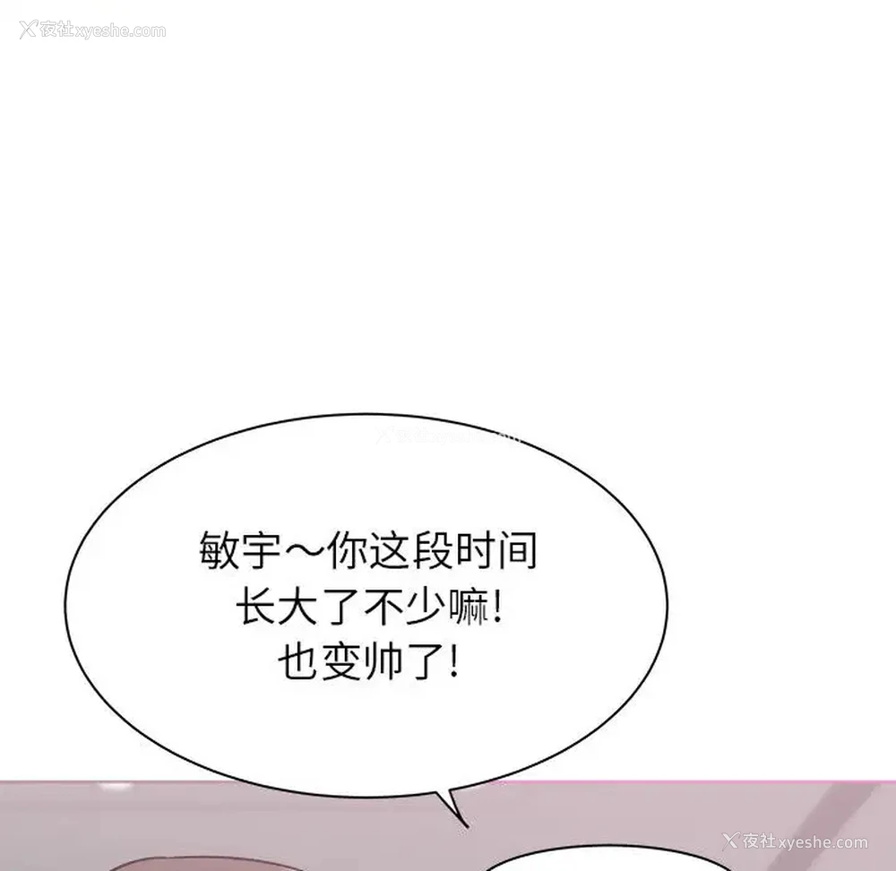 95P - 寄住姐姐家