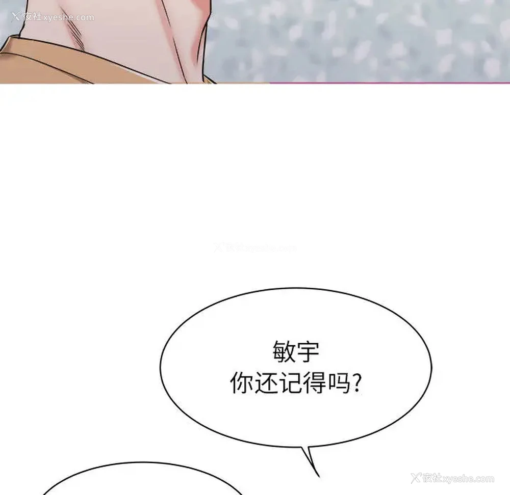 99P - 寄住姐姐家