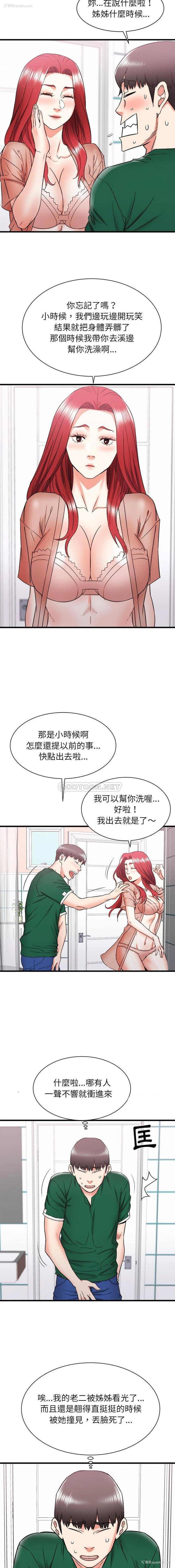 11P - 寄住姐姐家