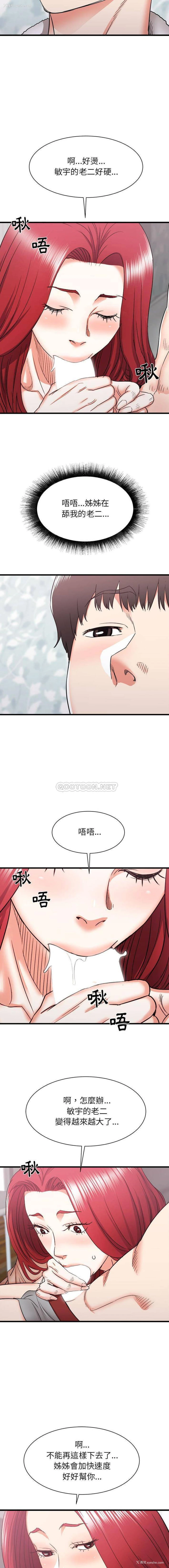 10P - 寄住姐姐家