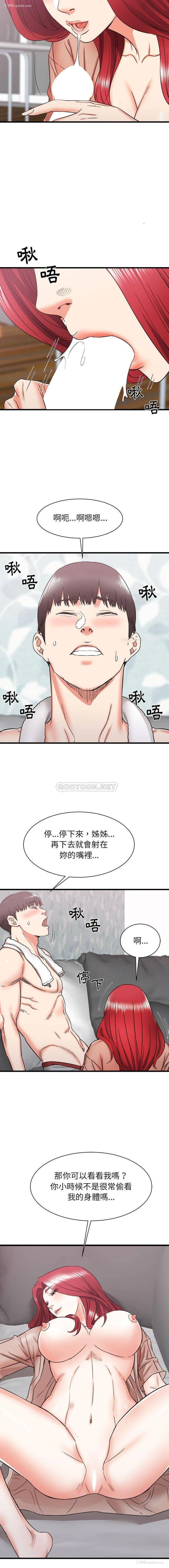 11P - 寄住姐姐家