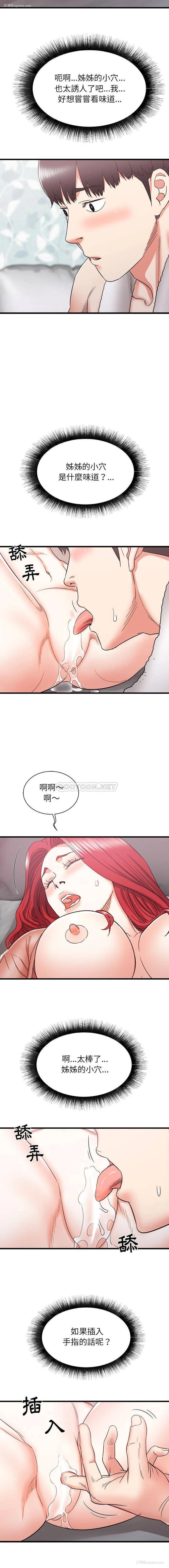 14P - 寄住姐姐家