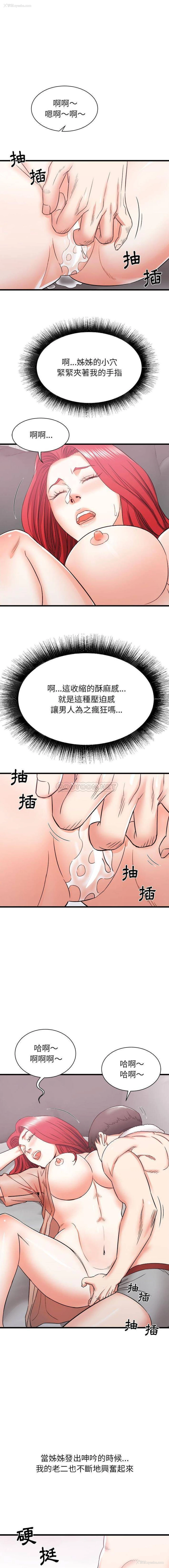 15P - 寄住姐姐家