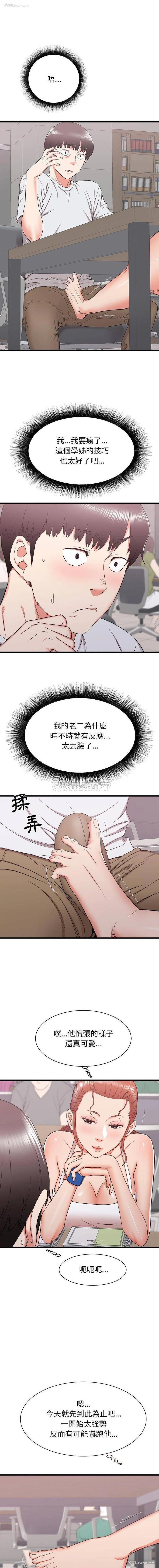 1P - 寄住姐姐家