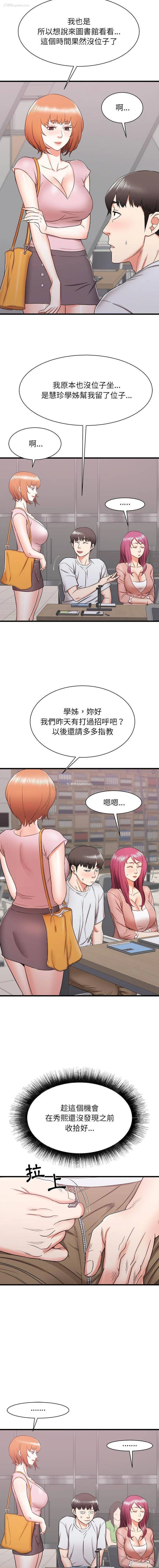 7P - 寄住姐姐家