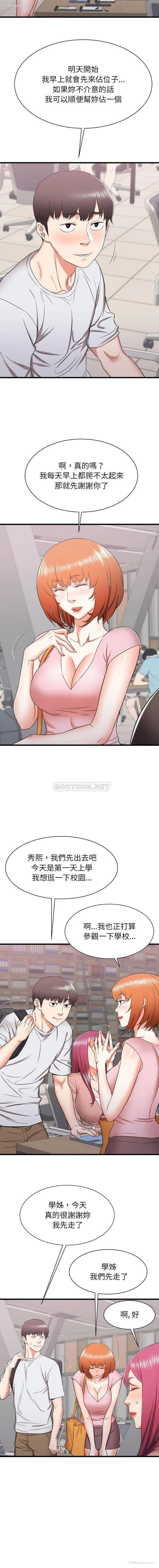 8P - 寄住姐姐家