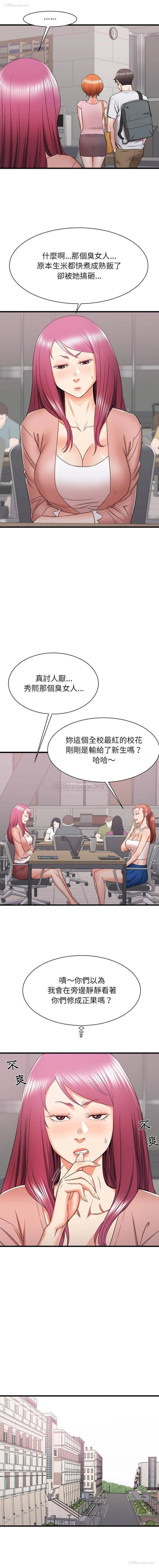 9P - 寄住姐姐家