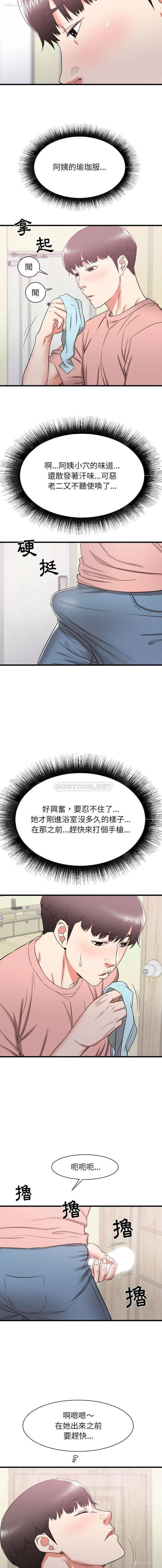 15P - 寄住姐姐家