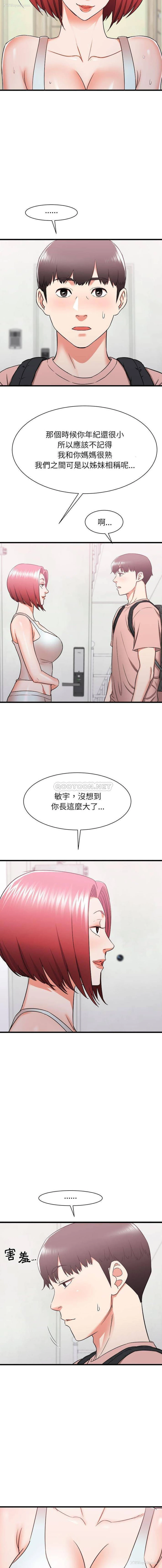 2P - 寄住姐姐家