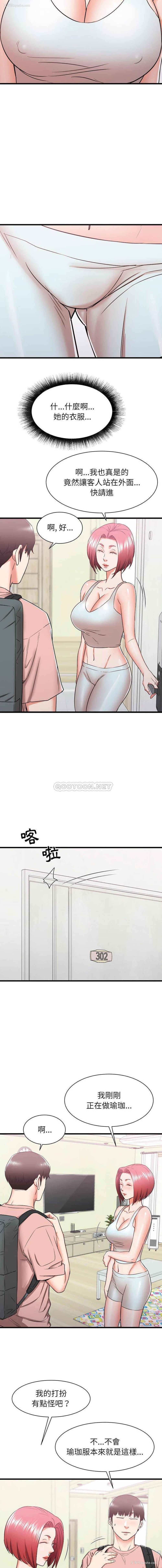 3P - 寄住姐姐家