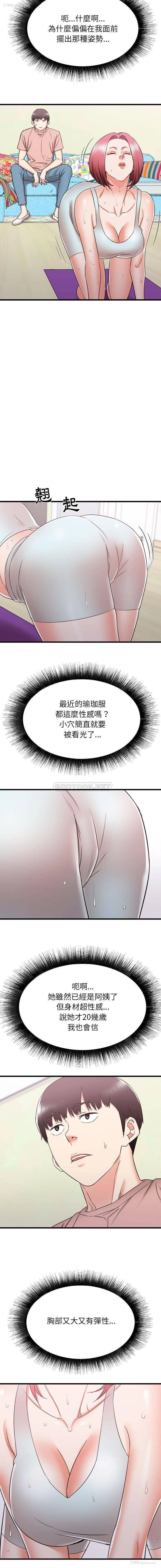 5P - 寄住姐姐家