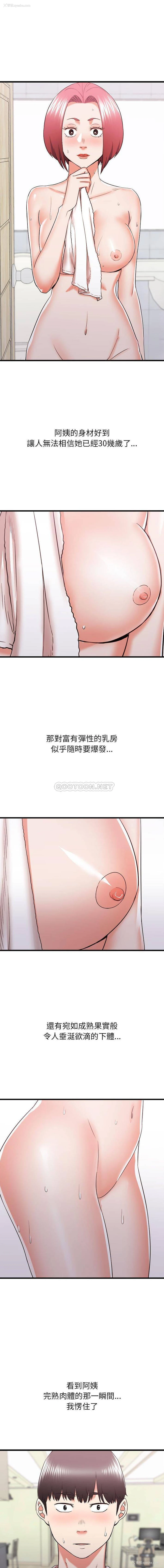 1P - 寄住姐姐家