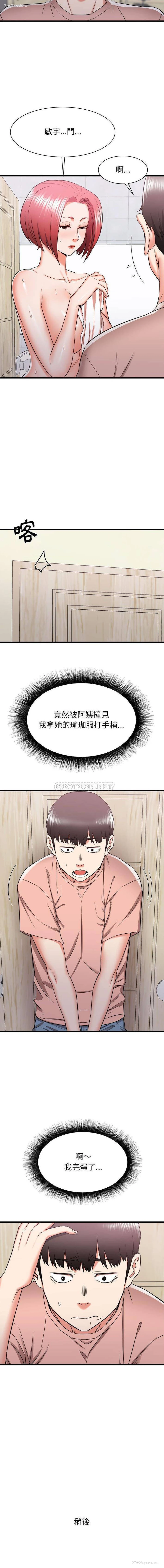 2P - 寄住姐姐家