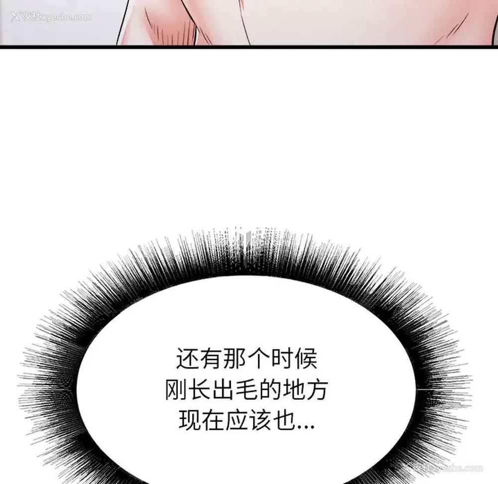 100P - 寄住姐姐家