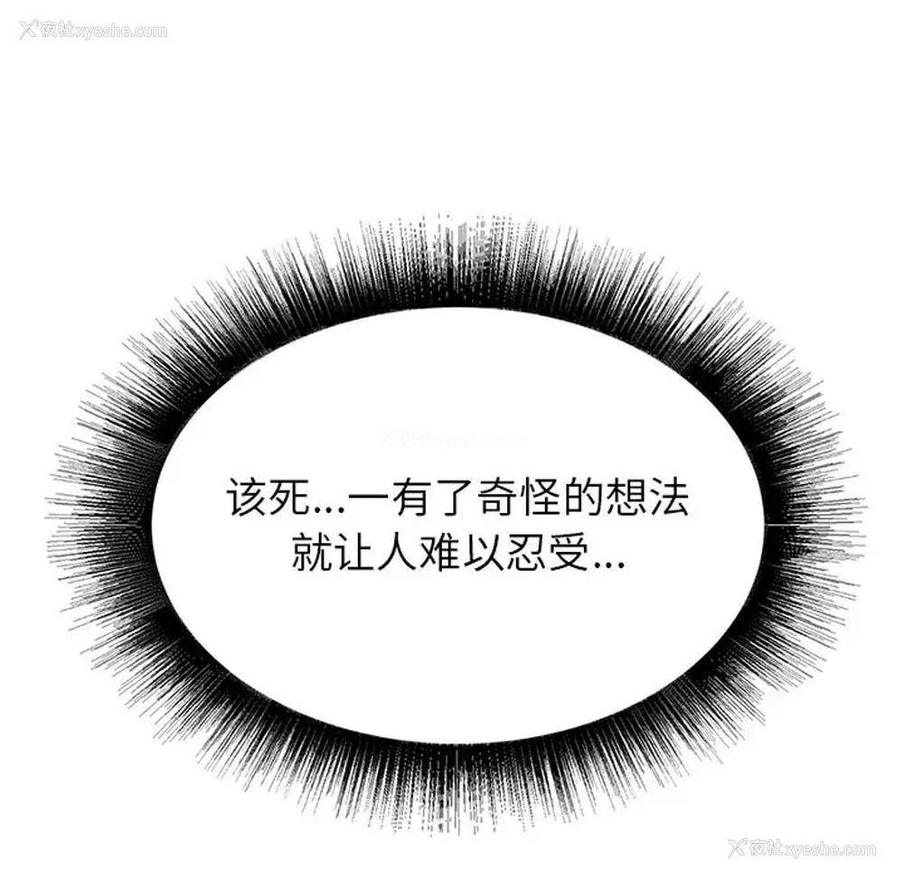 102P - 寄住姐姐家
