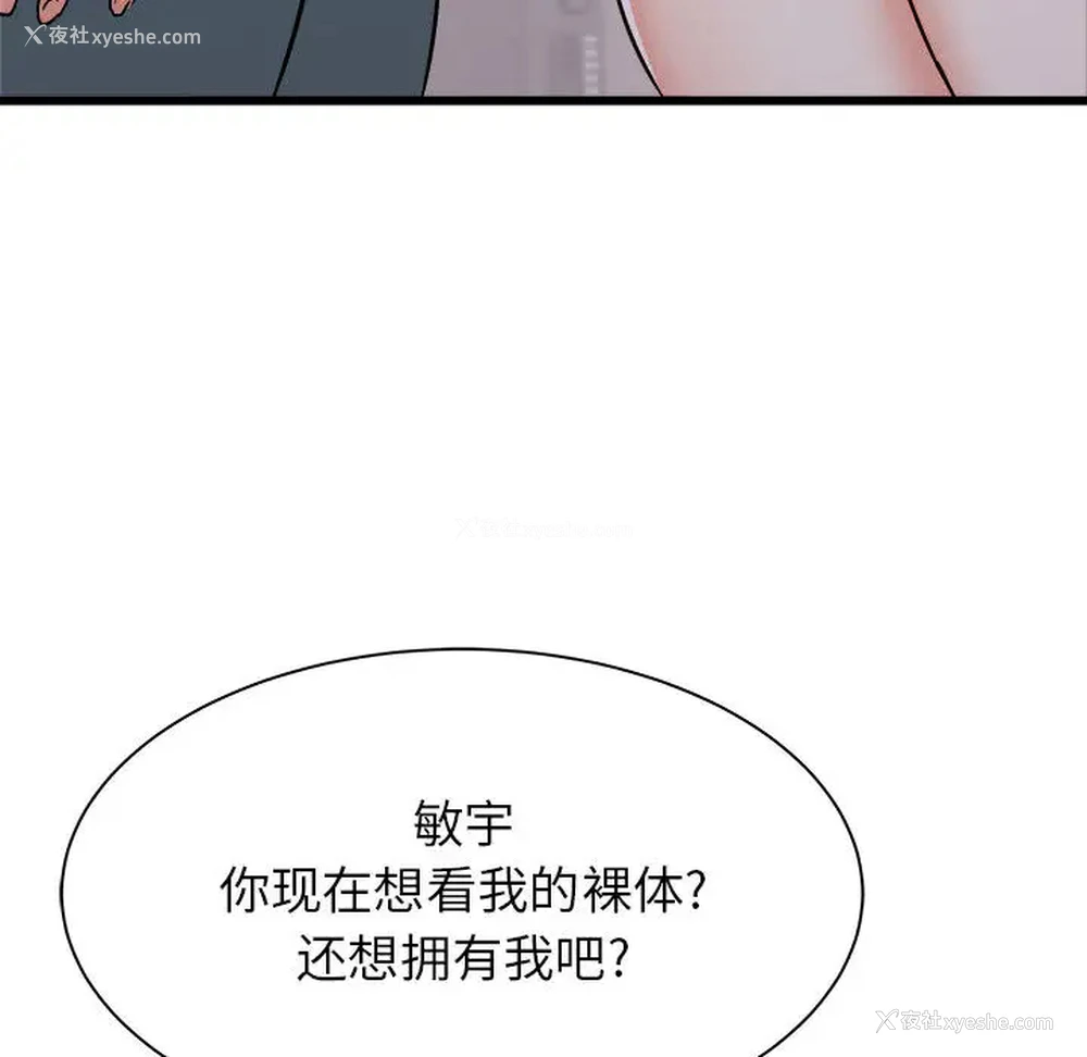 108P - 寄住姐姐家