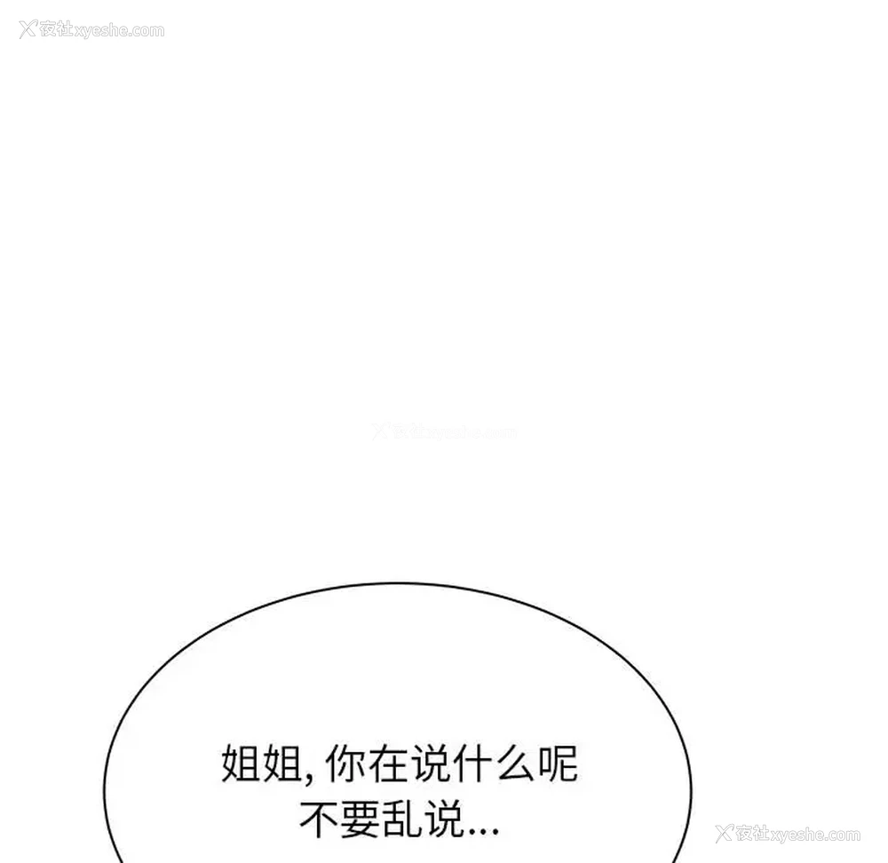 113P - 寄住姐姐家