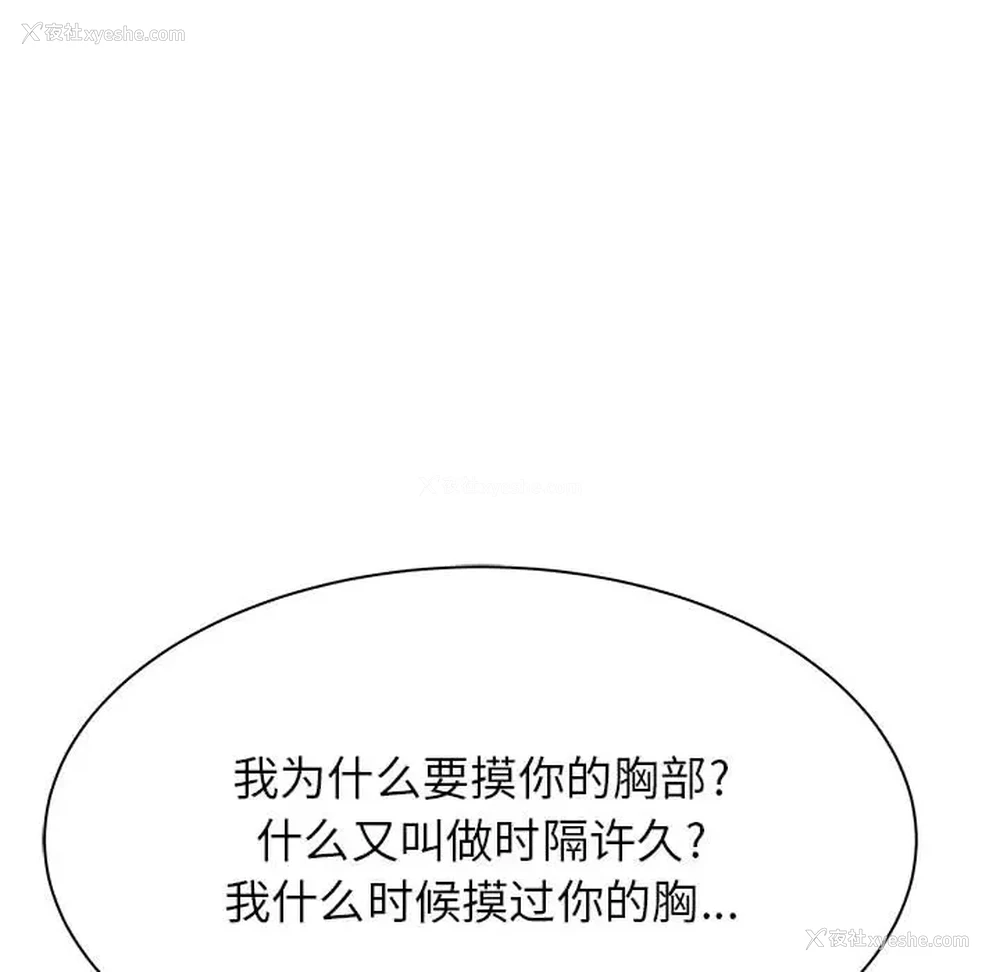 12P - 寄住姐姐家