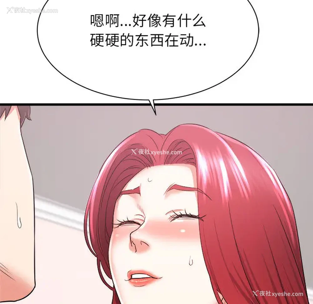 130P - 寄住姐姐家