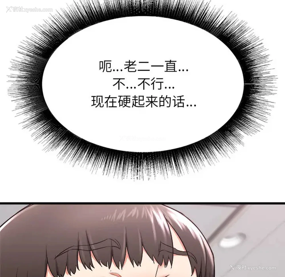 132P - 寄住姐姐家