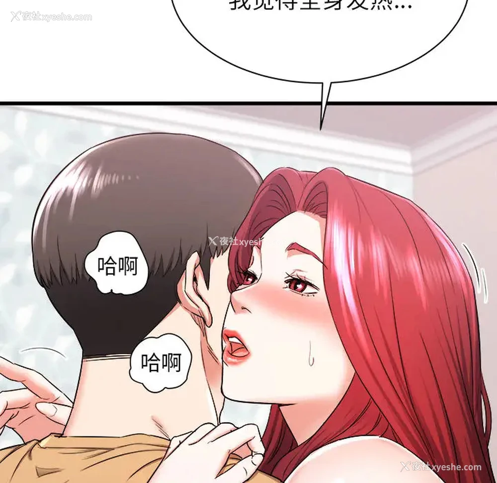 135P - 寄住姐姐家