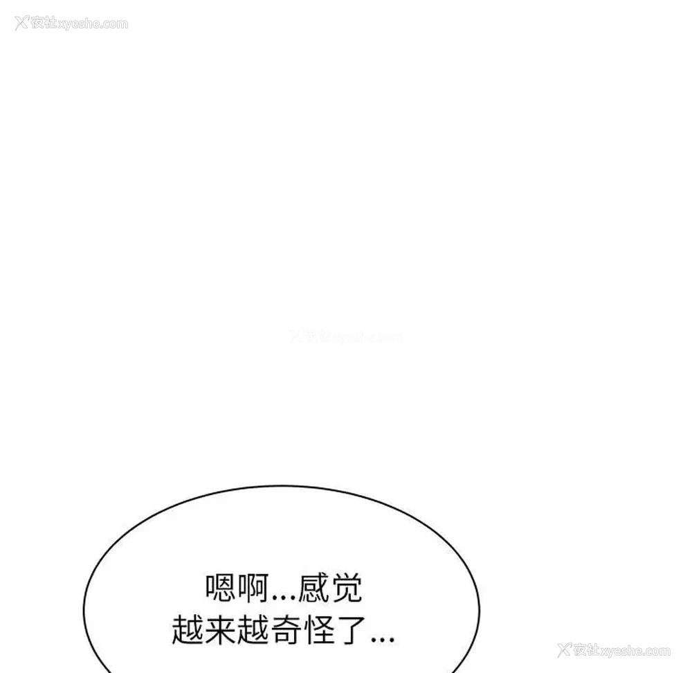 141P - 寄住姐姐家