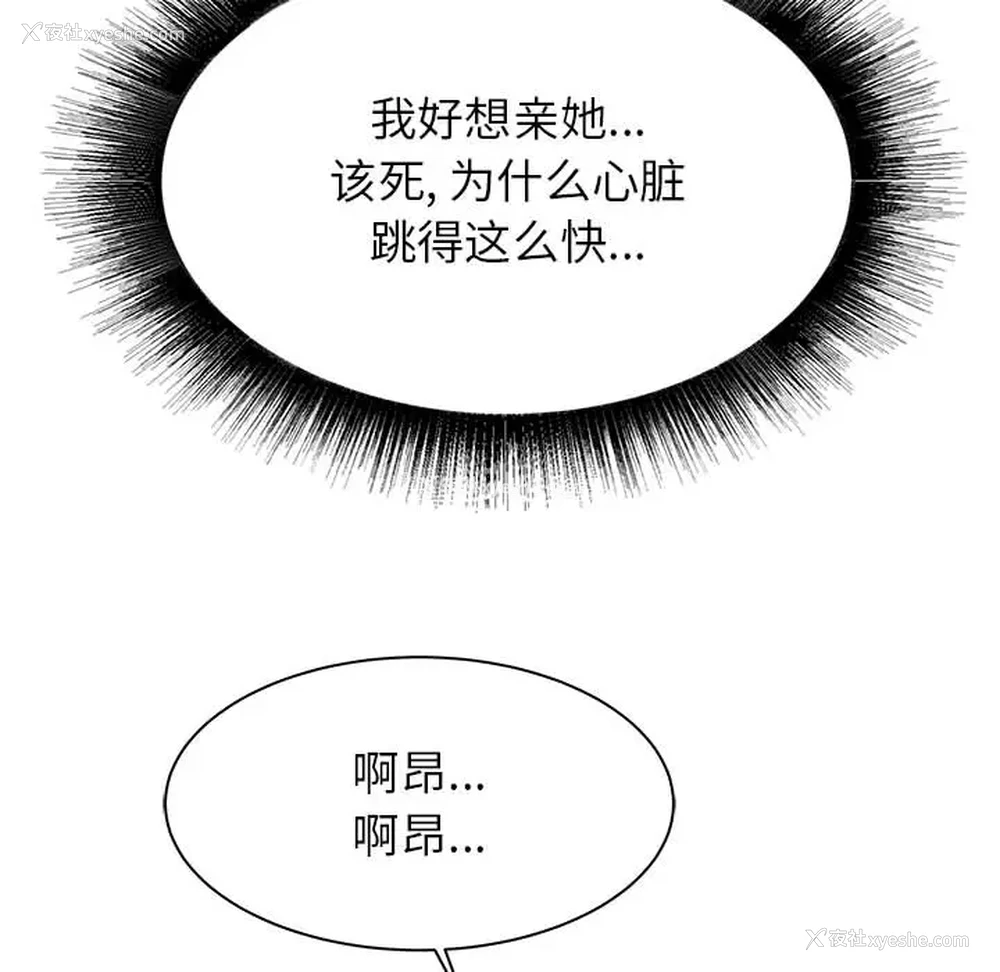 144P - 寄住姐姐家