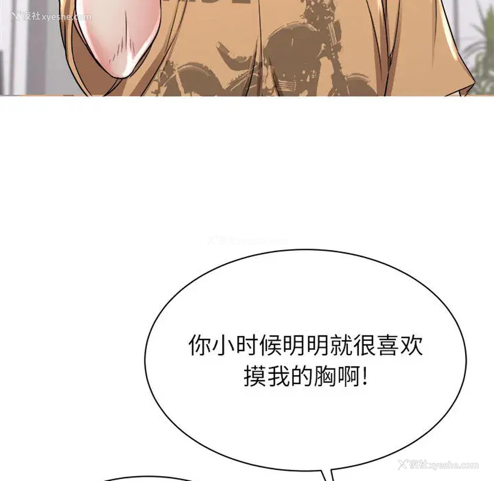 14P - 寄住姐姐家