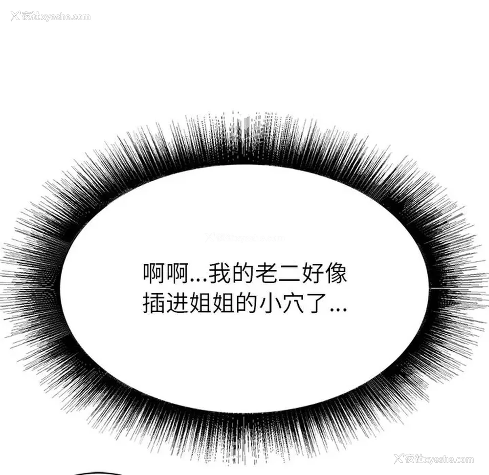 150P - 寄住姐姐家