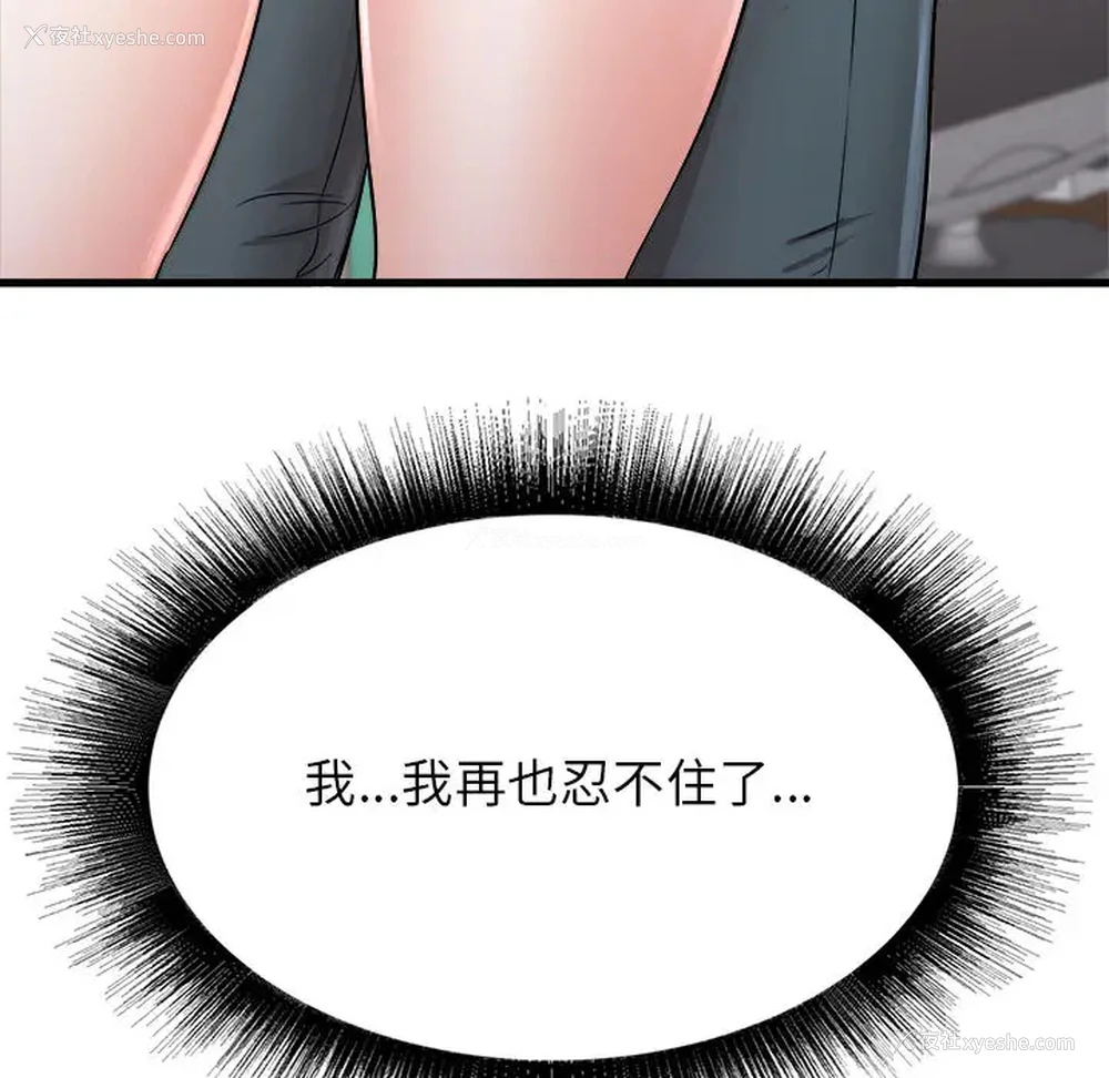 156P - 寄住姐姐家