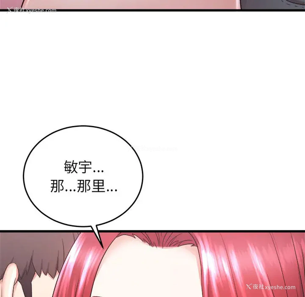158P - 寄住姐姐家