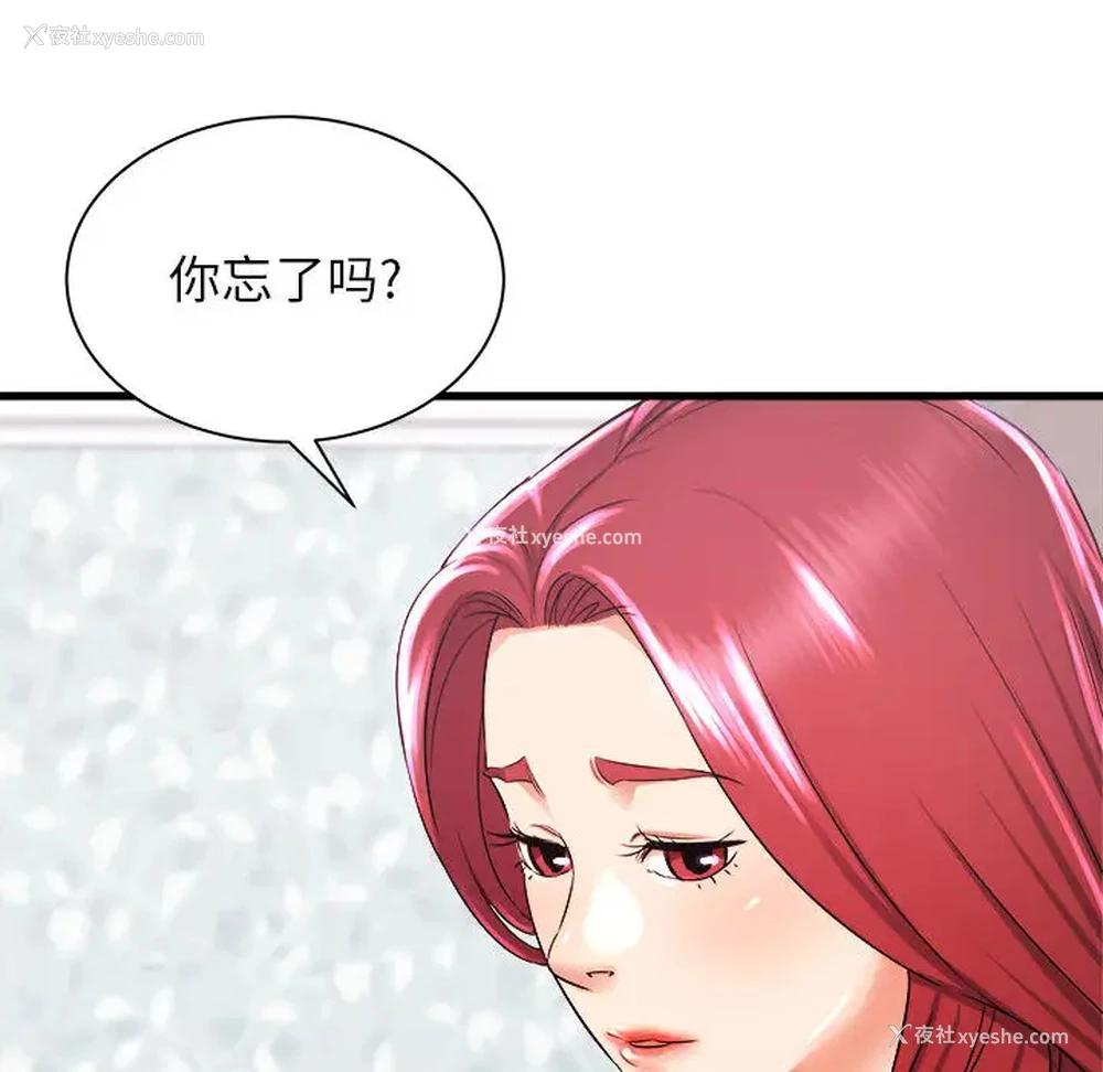 17P - 寄住姐姐家
