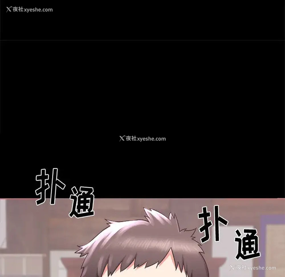 21P - 寄住姐姐家
