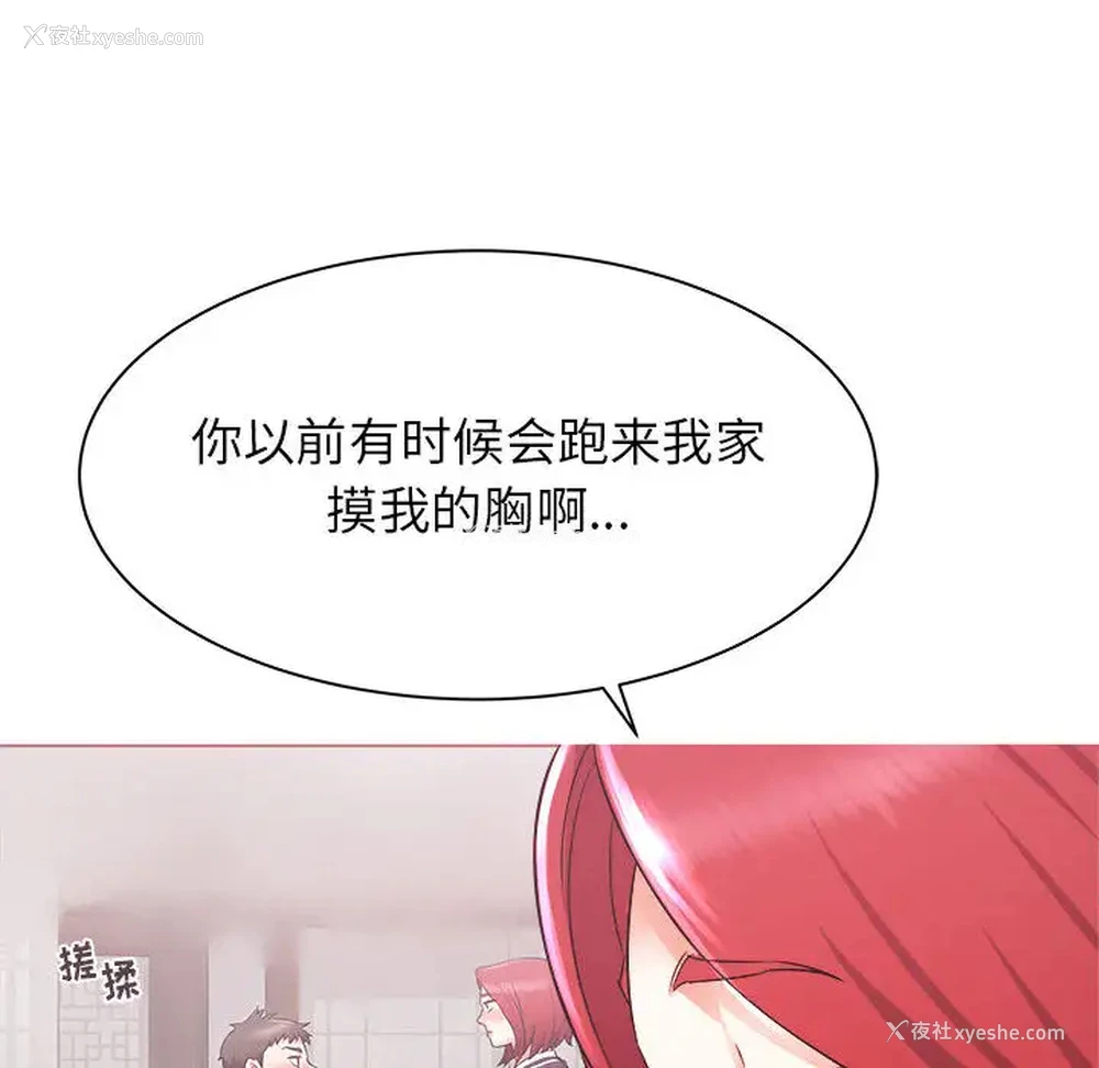 29P - 寄住姐姐家