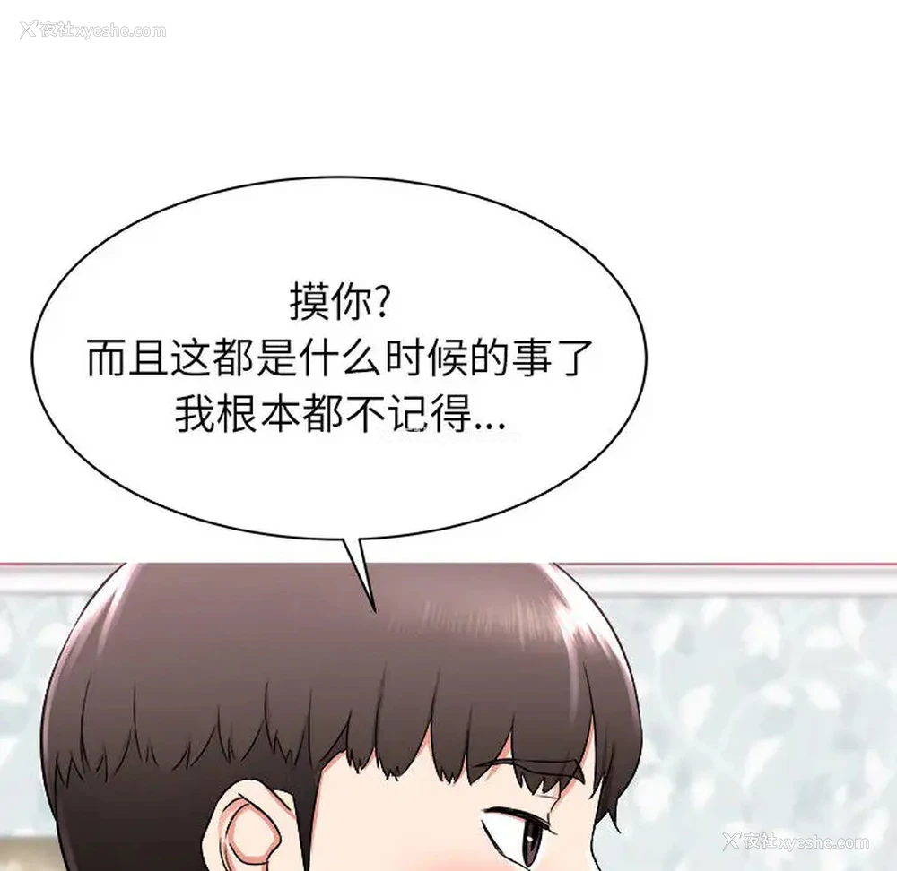 31P - 寄住姐姐家