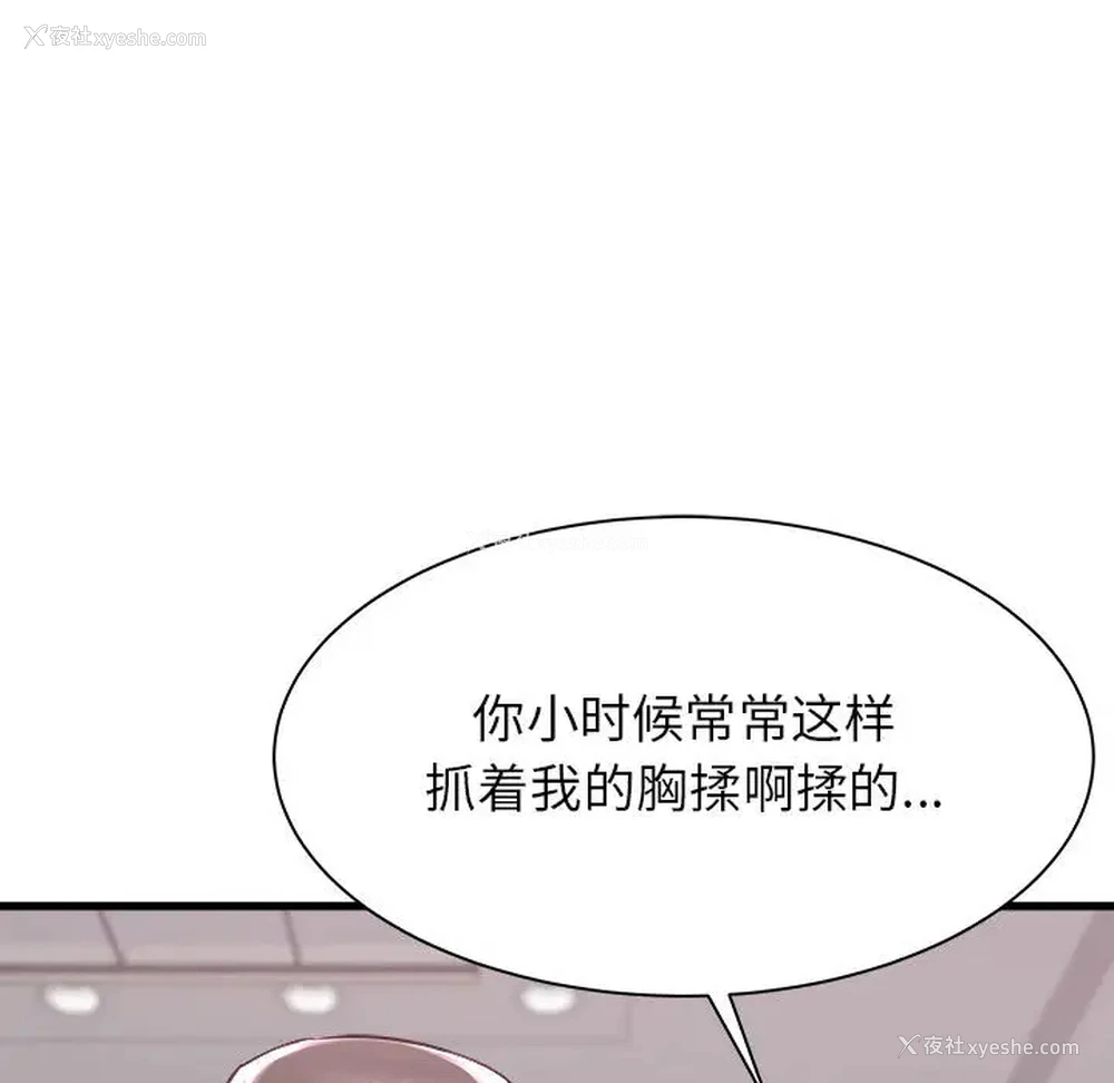 37P - 寄住姐姐家
