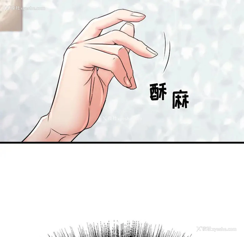 42P - 寄住姐姐家