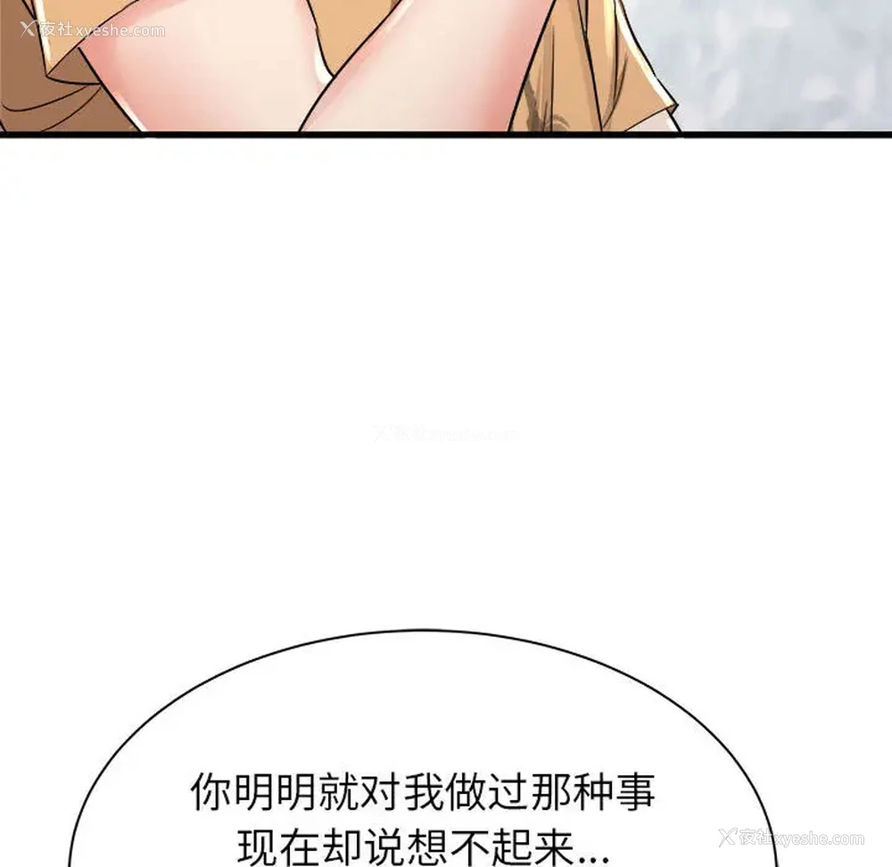 45P - 寄住姐姐家