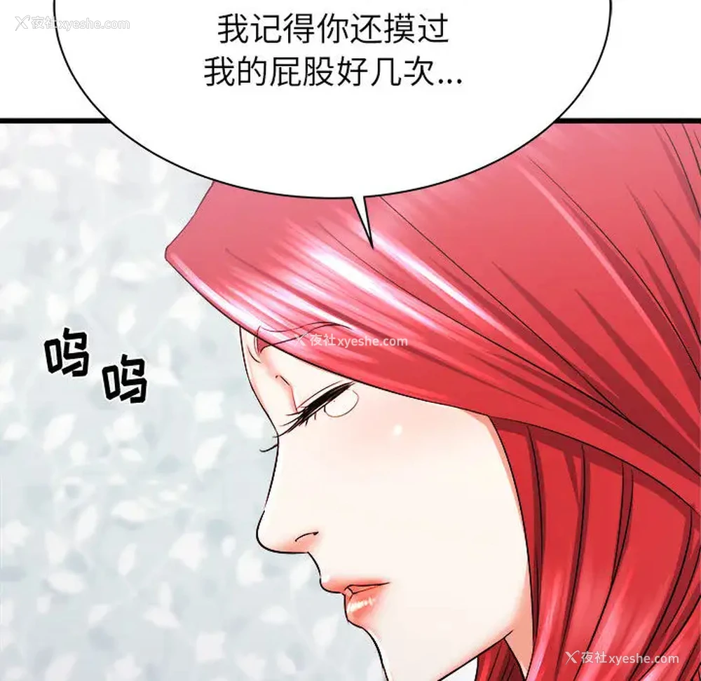 46P - 寄住姐姐家