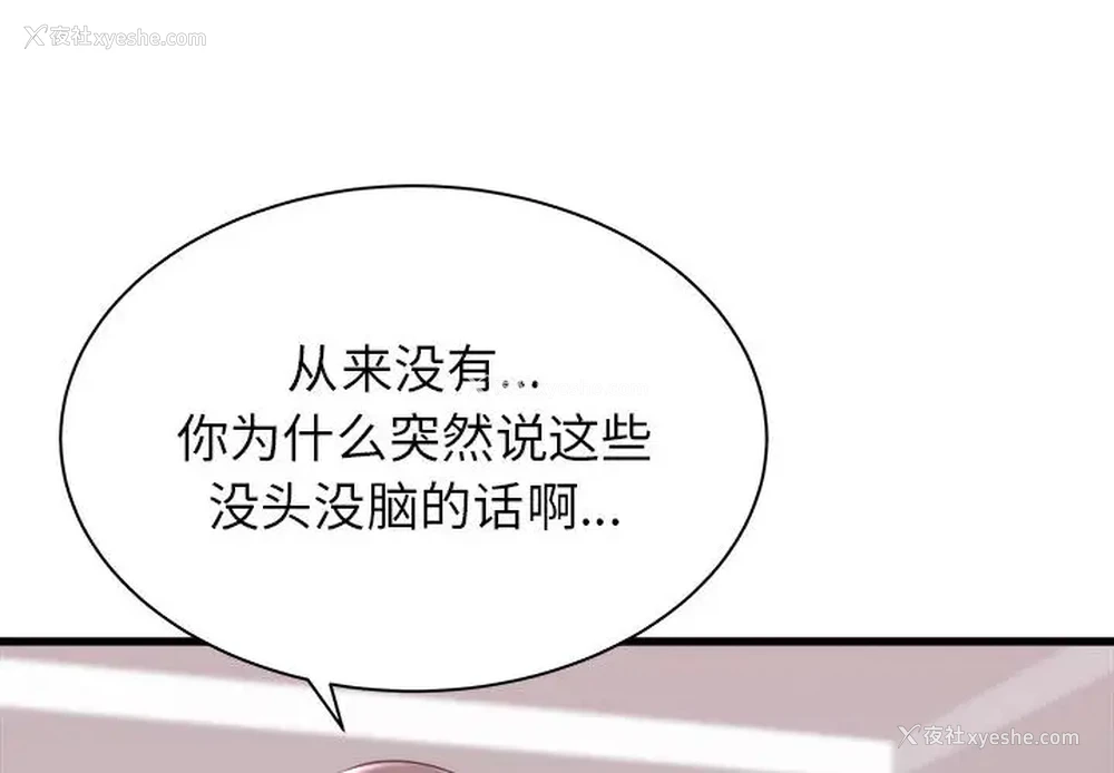 4P - 寄住姐姐家