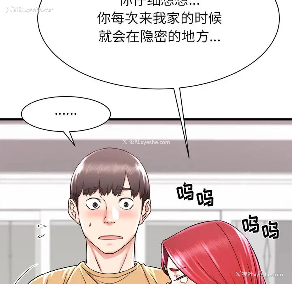 50P - 寄住姐姐家