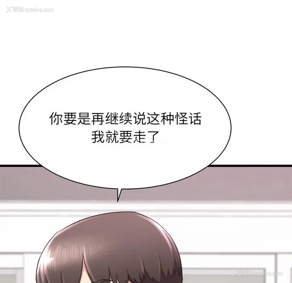 54P - 寄住姐姐家