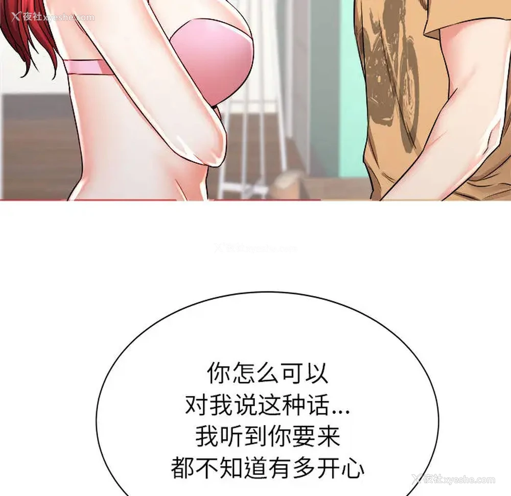 58P - 寄住姐姐家