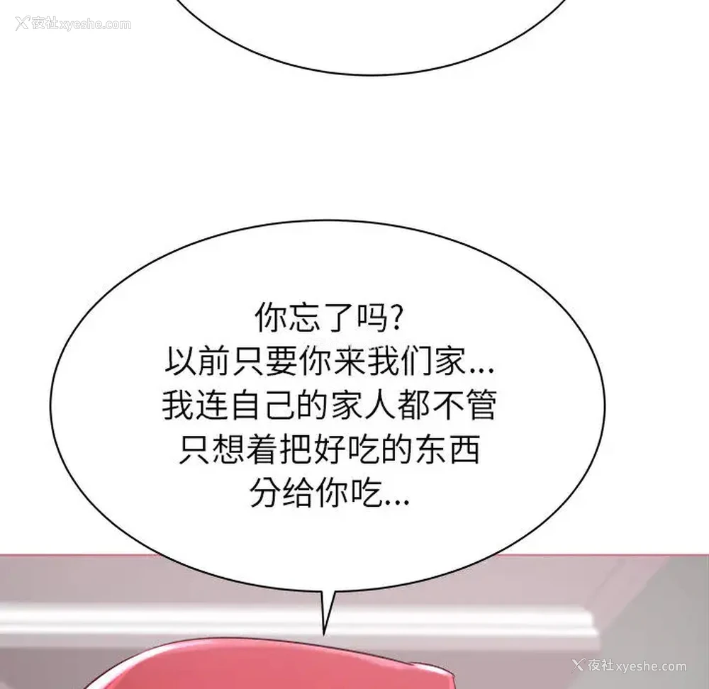 59P - 寄住姐姐家