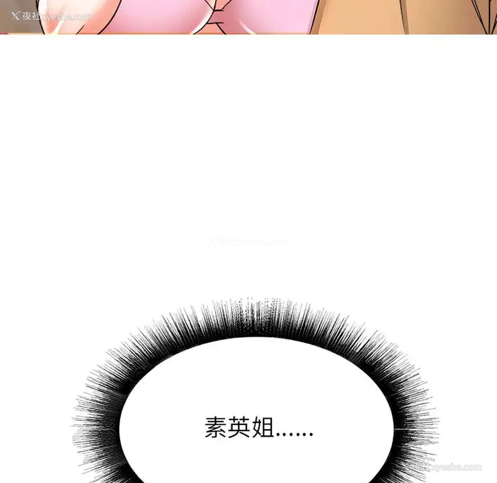 63P - 寄住姐姐家
