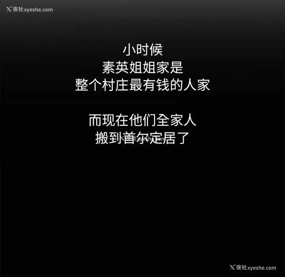 67P - 寄住姐姐家