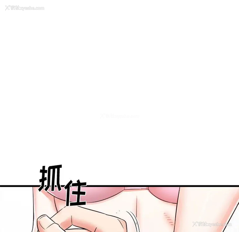 6P - 寄住姐姐家