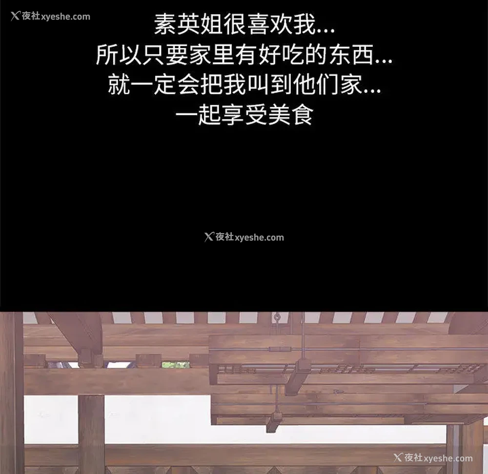 70P - 寄住姐姐家